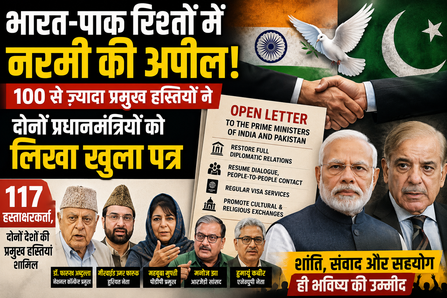 Over 100 Eminent Indians, Pakistanis Urge PM Modi and PM Shehbaz to Restore Dialogue, Ease Bilateral Tensions